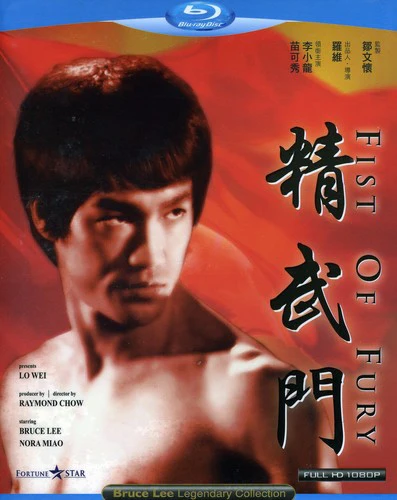 1527-fist-of-fury-aka-the-chinese-connection--2.webp Fist of Fury (aka The Chinese Connection)