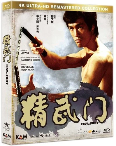 1527-fist-of-fury-aka-the-chinese-connection--3.webp Fist of Fury (aka The Chinese Connection)