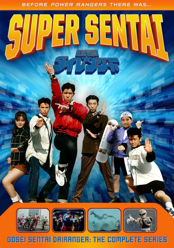 Super Sentai: Gosei Sentai Dairanger: The Complete Series