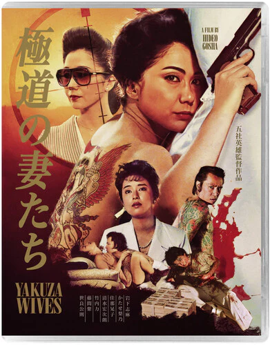 4372-yakuza-wives-1.webp Yakuza Wives